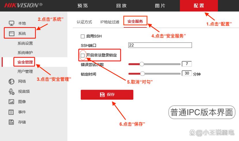 大华硬盘录像机添加海康摄像头