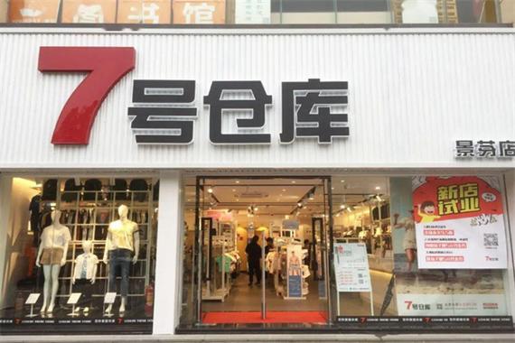 7号衣库生产厂家