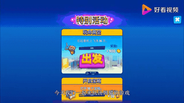 汤姆猫英雄跑酷FF菜单