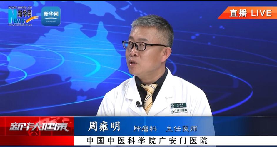 广安门医院名老中医