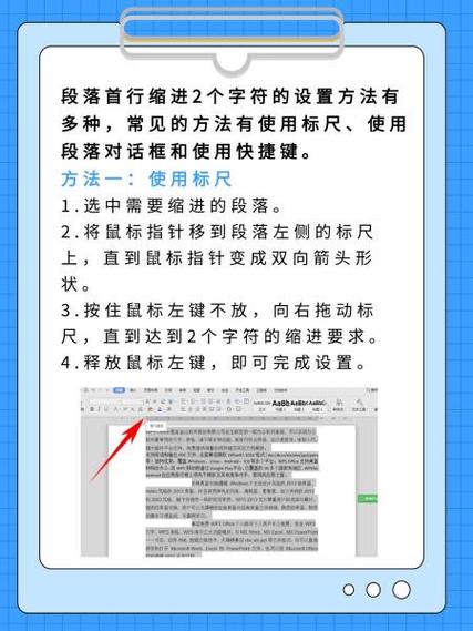 word段落首行缩进2字符怎么设置