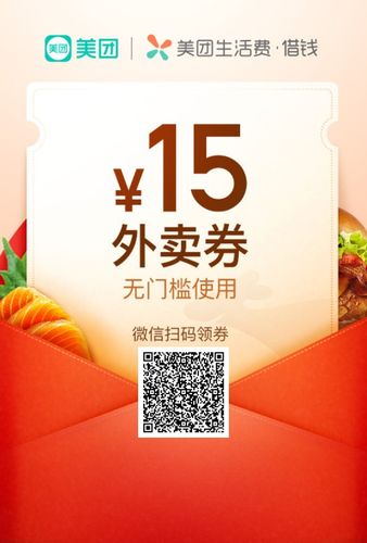 美团优惠券领取方式