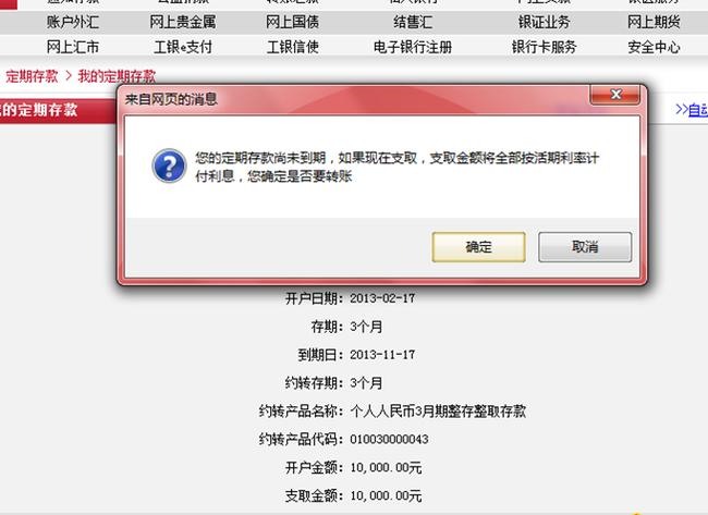 自动转存最长能存几年