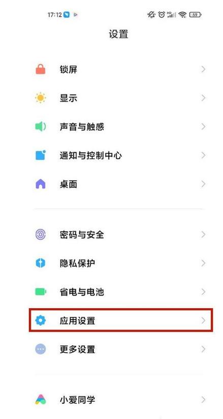 红米note7如何恢复出厂设置