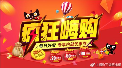 聚划算今日特价