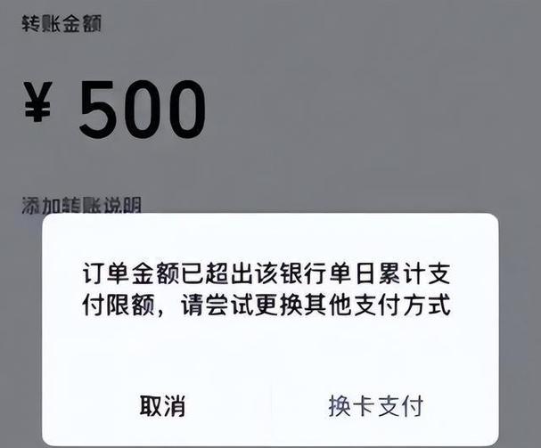银行单笔限额
