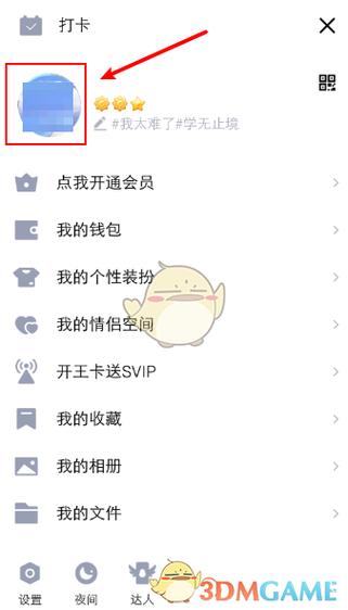 如何查看空间隐身访客