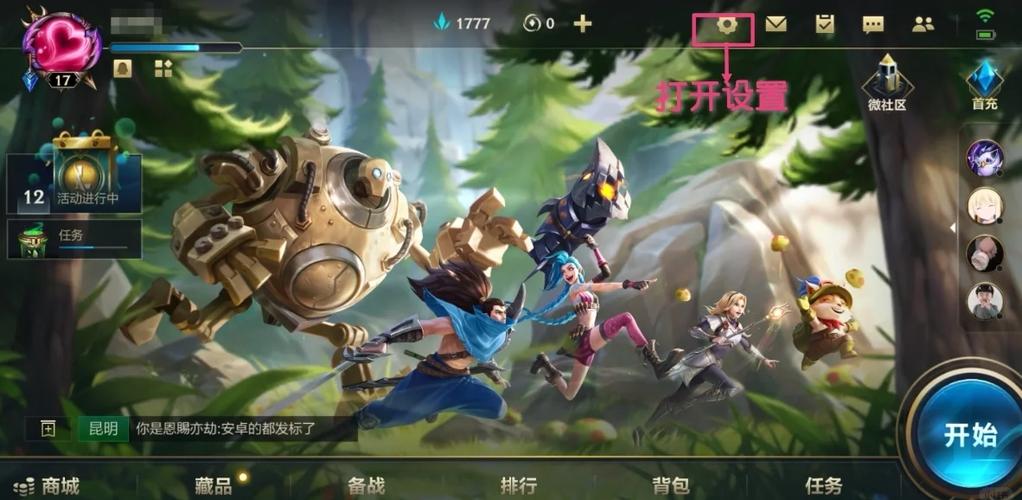 lol手游新手教程在哪里