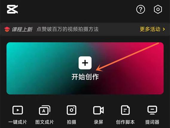 剪映怎么删减片段