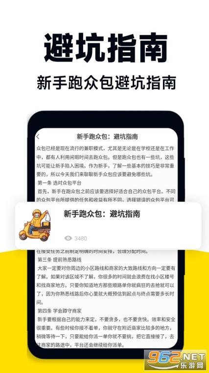 美团众包被限制怎么解除