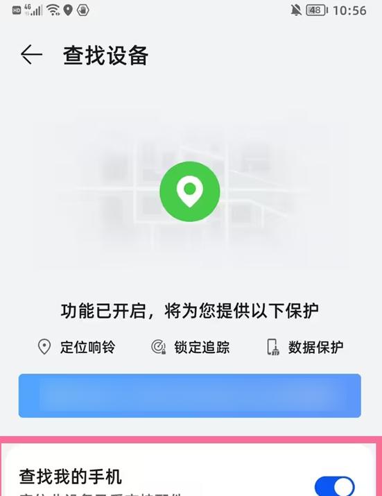 华为手表丢了能找回吗