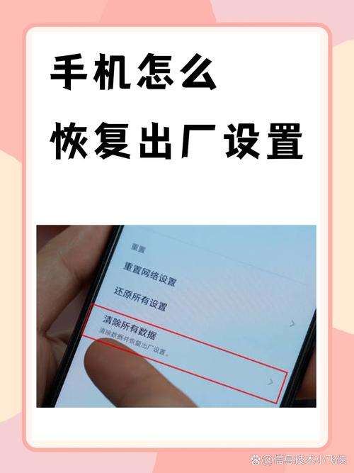 红米1s怎么恢复出厂设置