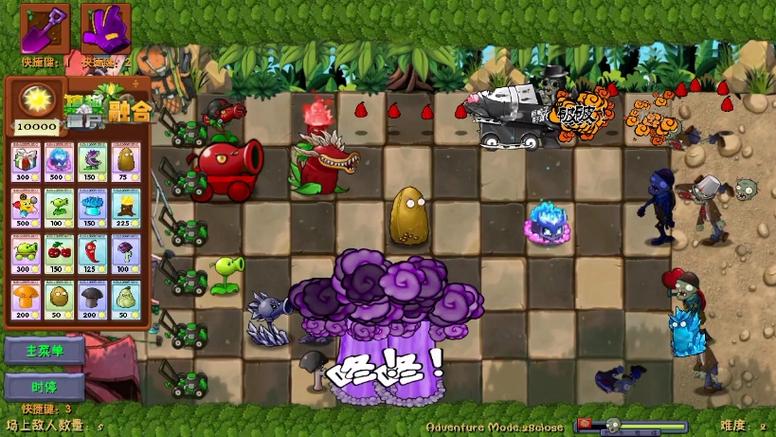 PVZ修改器(免费)