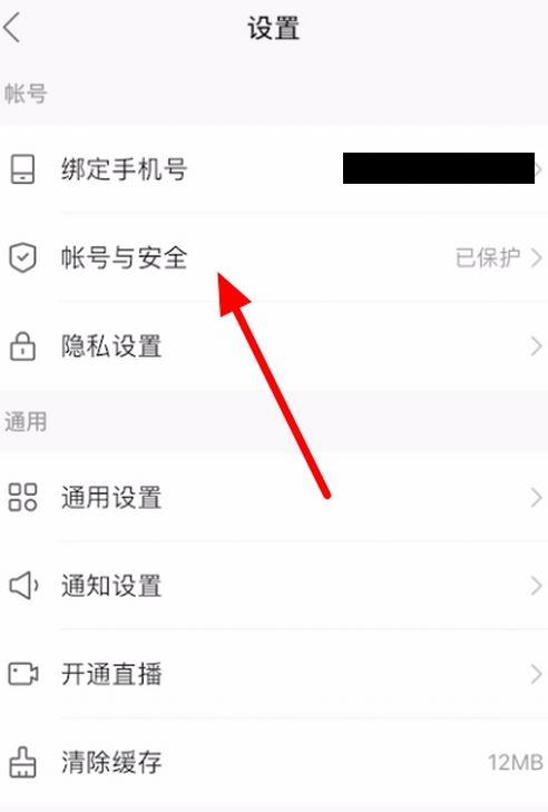 快手极速版显示第三方绑定其他账号