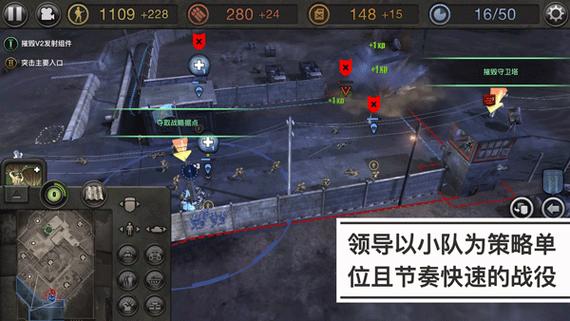 英雄连中文版手机版免费下载