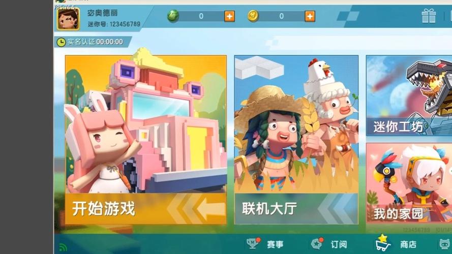 迷你世界0.4.1老版本下载