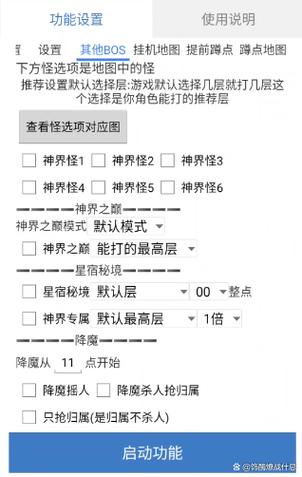 游戏挂机辅助软件