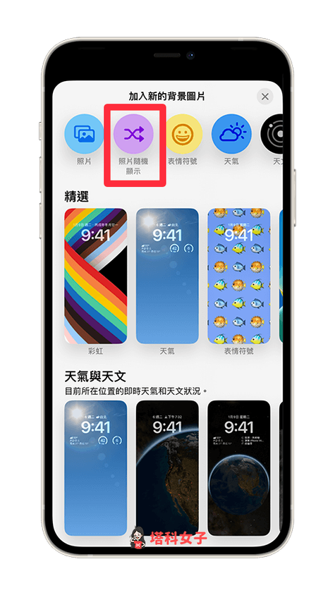 win10锁屏壁纸自动换