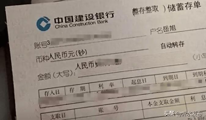 定期存款网银能看到吗