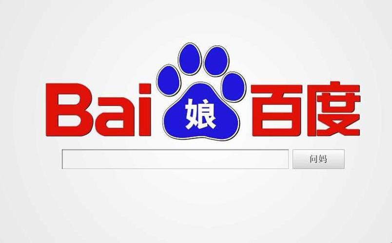 有度娘这个软件吗