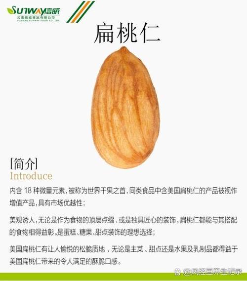 巴旦木养胃还是伤胃