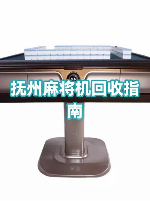江西抚州麻将打法