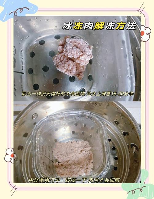 解冻需要多长时间