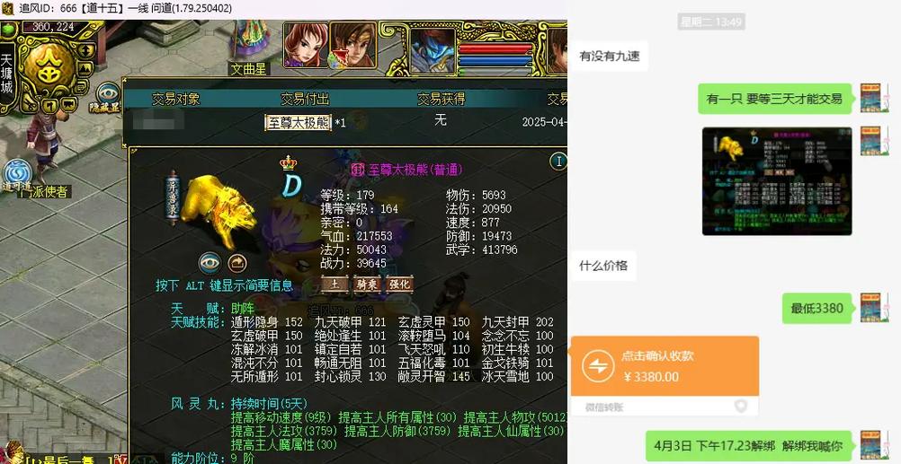 问道端游手机能玩吗