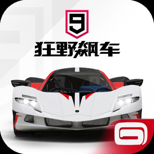 狂野飙车9无限蓝币无限点券