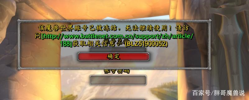 魔兽封号一般封多久