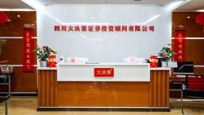 大决策证券投顾怎么样