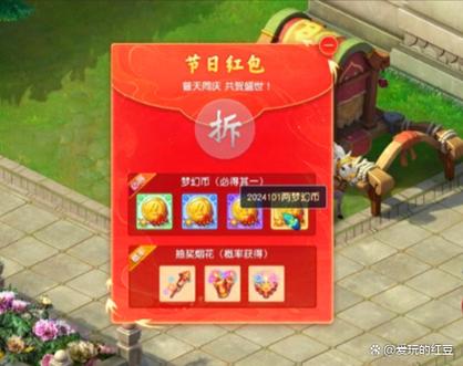 玩游戏领红包的游戏怎么制作