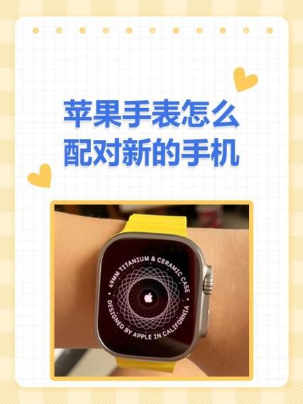苹果手表如何连接手机