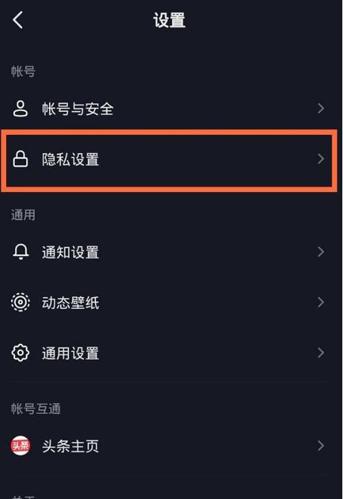 如何设置抖音自动关闭