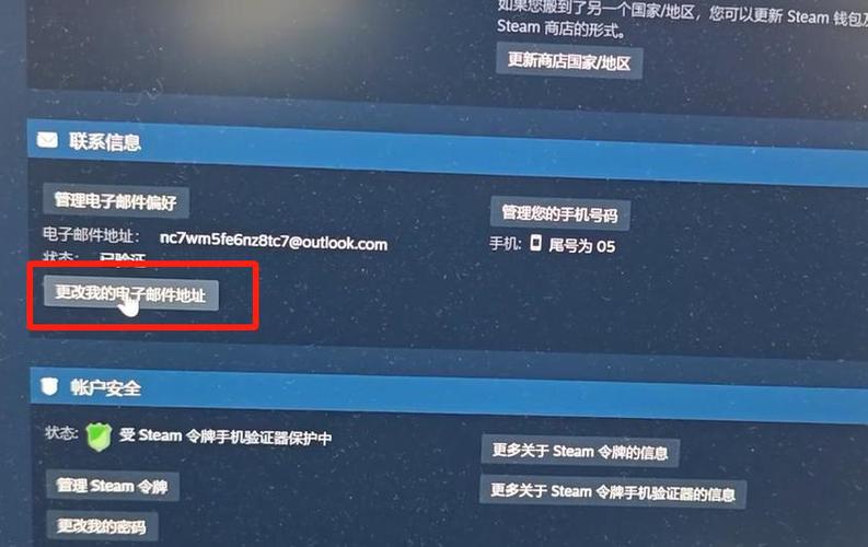 网易邮箱换绑安全吗