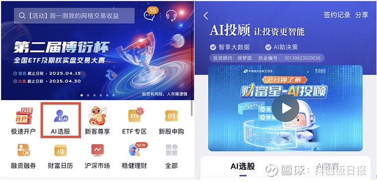 ai智能选股软件官方正版