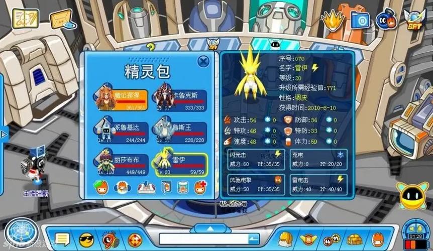 赛尔号辅助器无限瞬杀