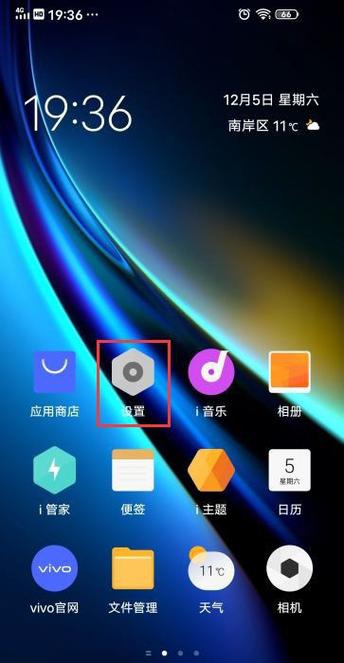 iqoo删除系统更新安装包
