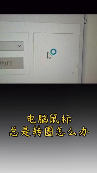 鼠标怎么变成圆圈