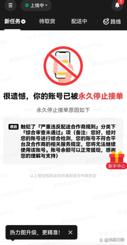 美团账号被限制怎么解除