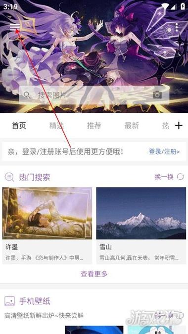 免费换壁纸的软件
