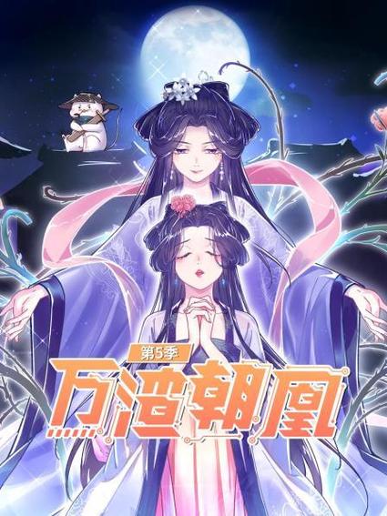 万渣朝凰漫画免费观看下拉式5漫画