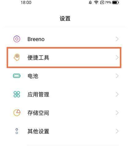 iPhone点两下亮屏