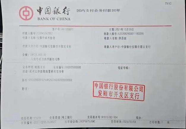 银行可以跨行转账吗