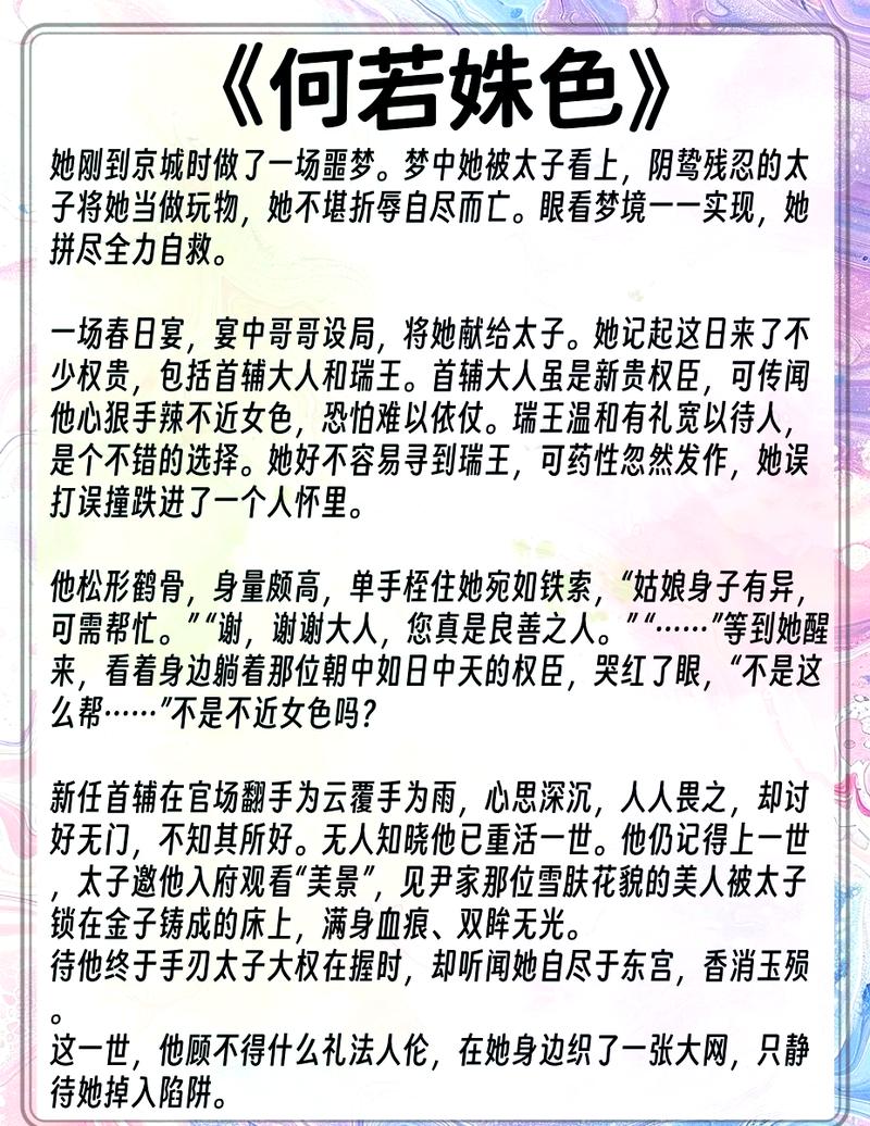 苏欢欢苏望章许晴晴免费阅读