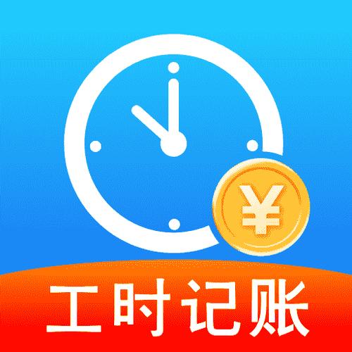 记上班工时的软件