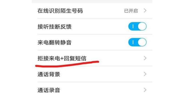 ios发短信不显示已送达