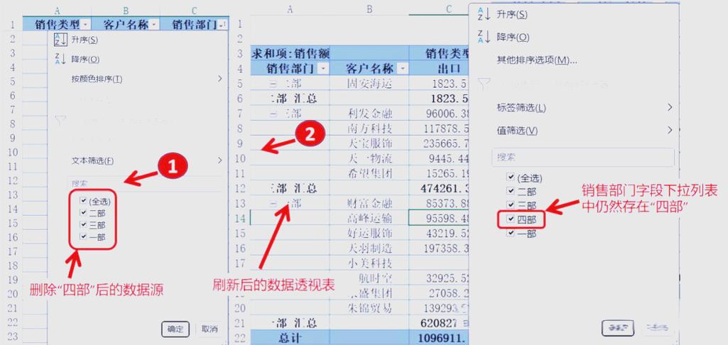 excel如何刷新数据