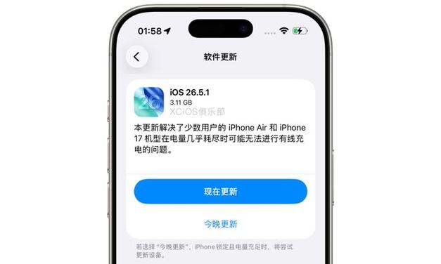 苹果更新一直显示正在验证更新
