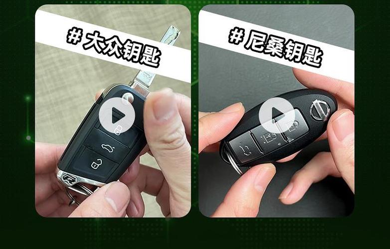 几何汽车钥匙换电池